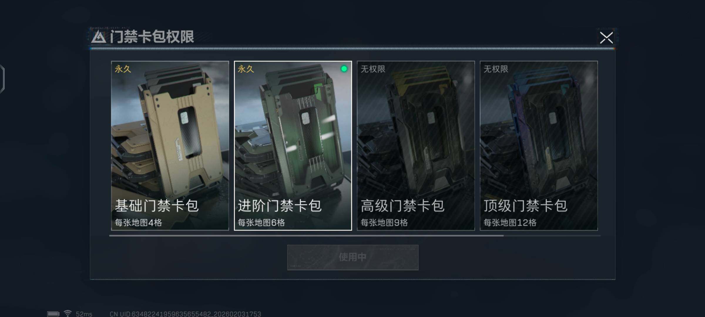 SJZCMW432499三角洲行动账号详情图11