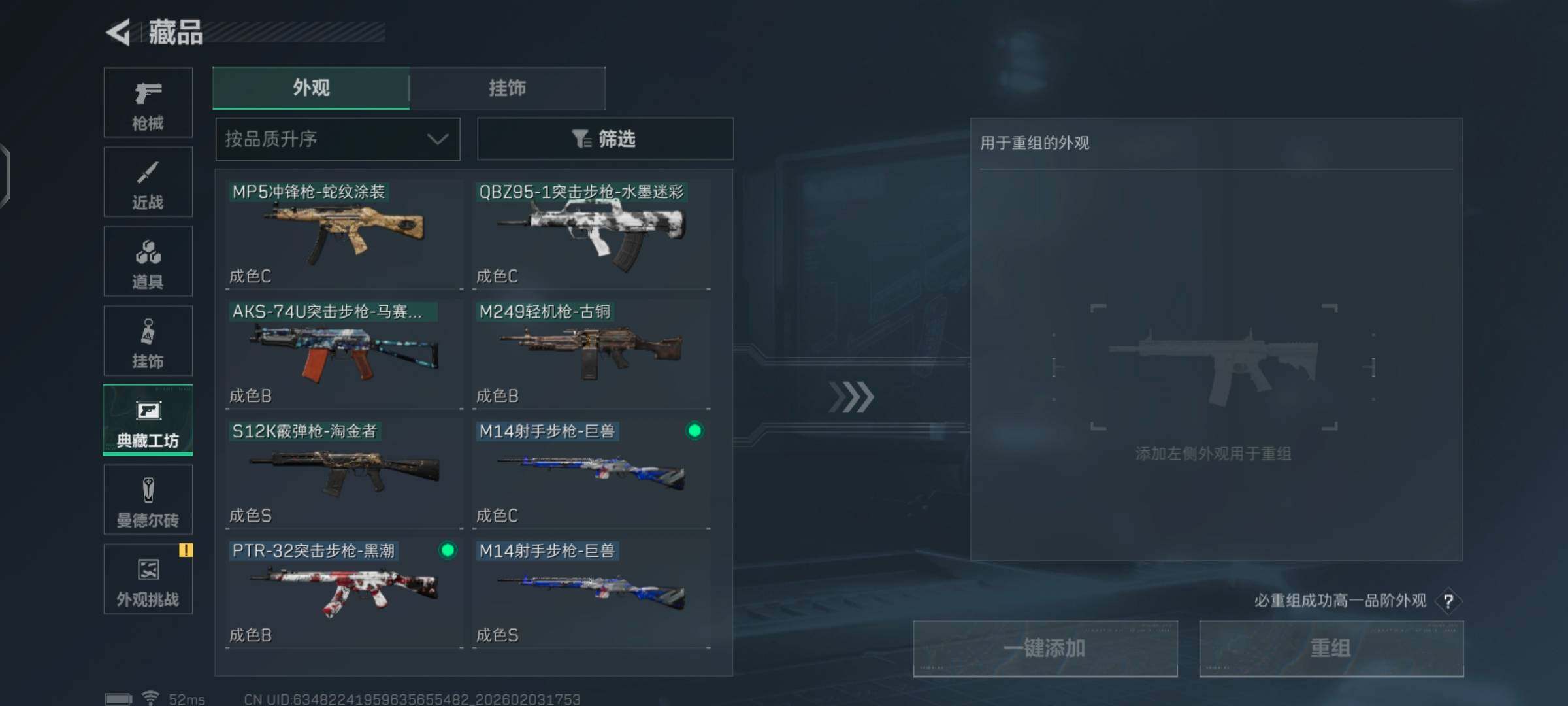 SJZCMW432499三角洲行动账号详情图12