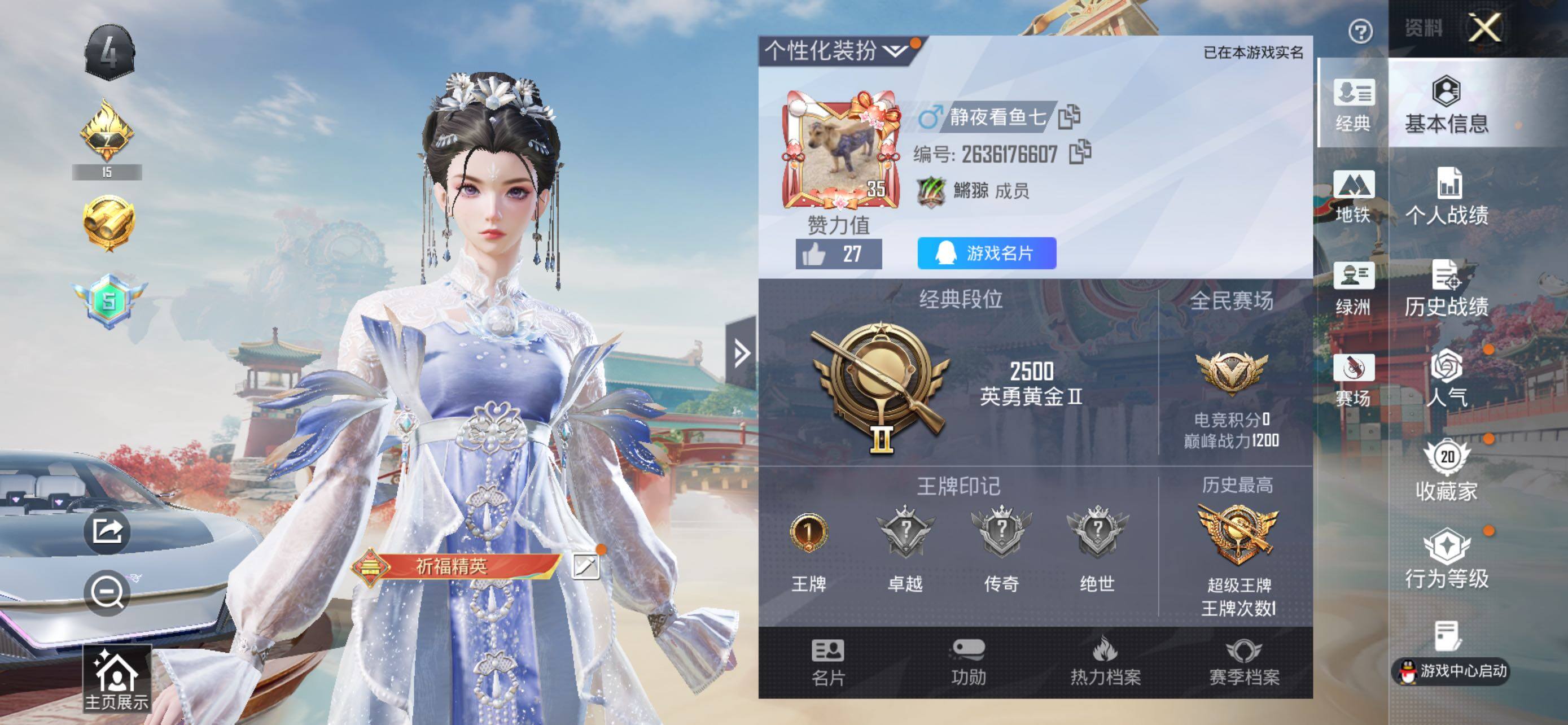 HPCMW461488和平精英账号详情图4