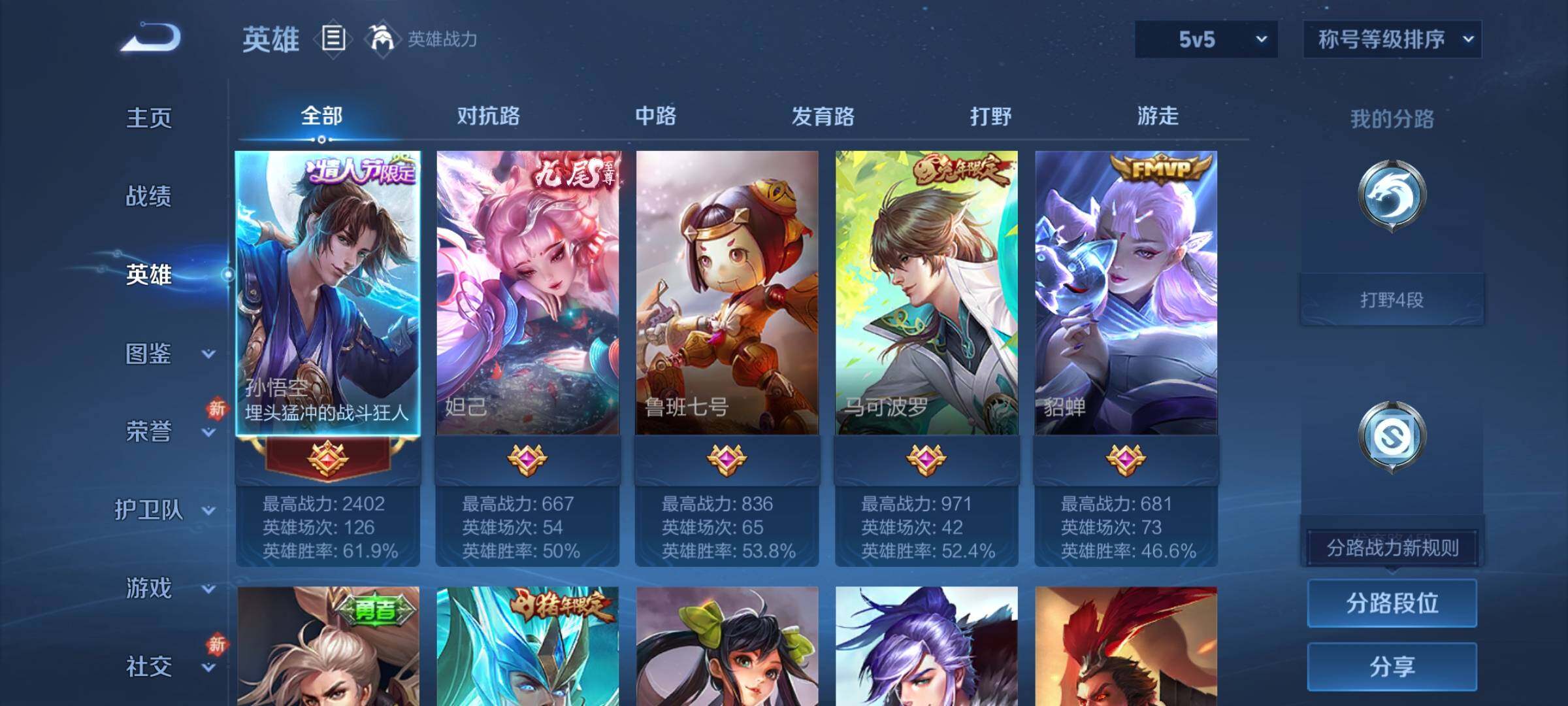 WZCMW4118441王者荣耀账号详情图3