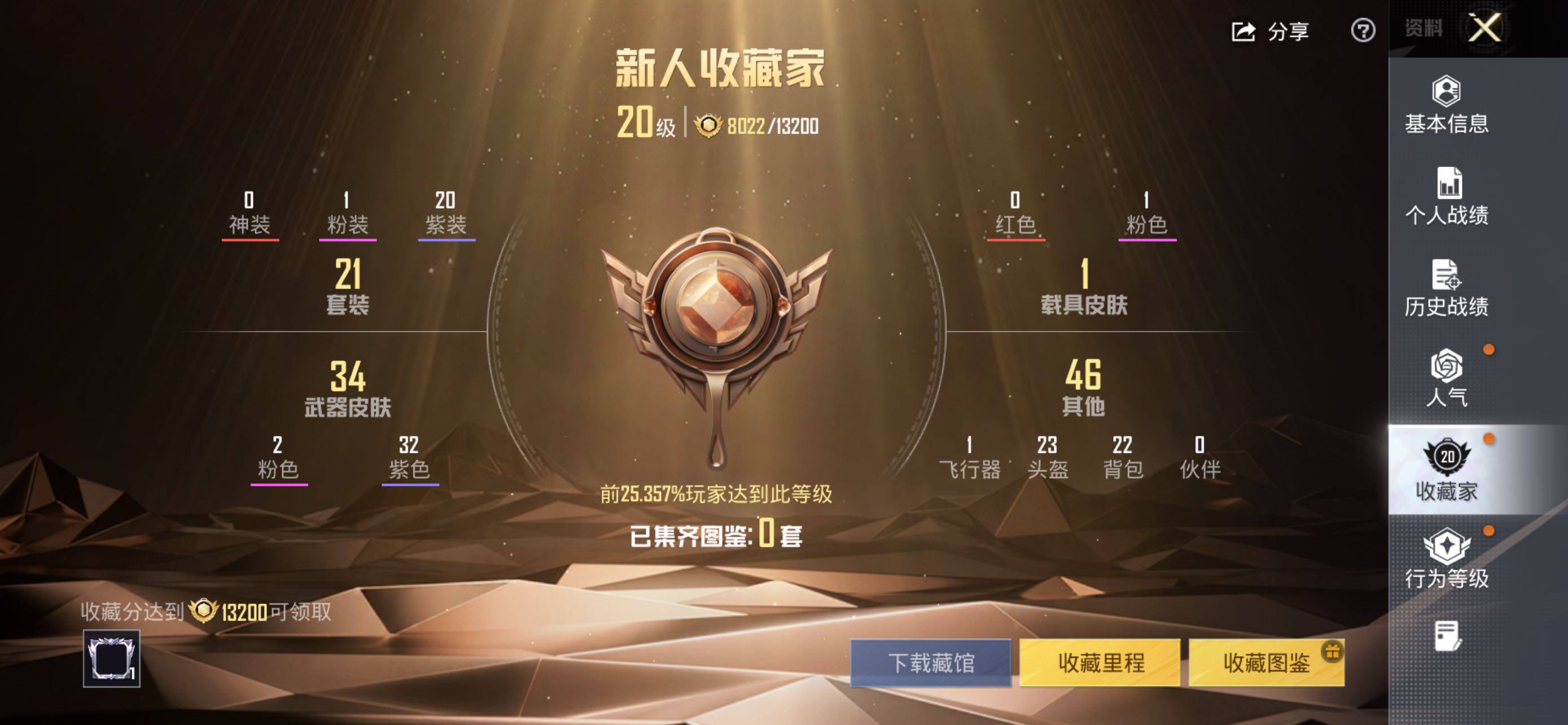 HPCMW461488和平精英账号详情图5