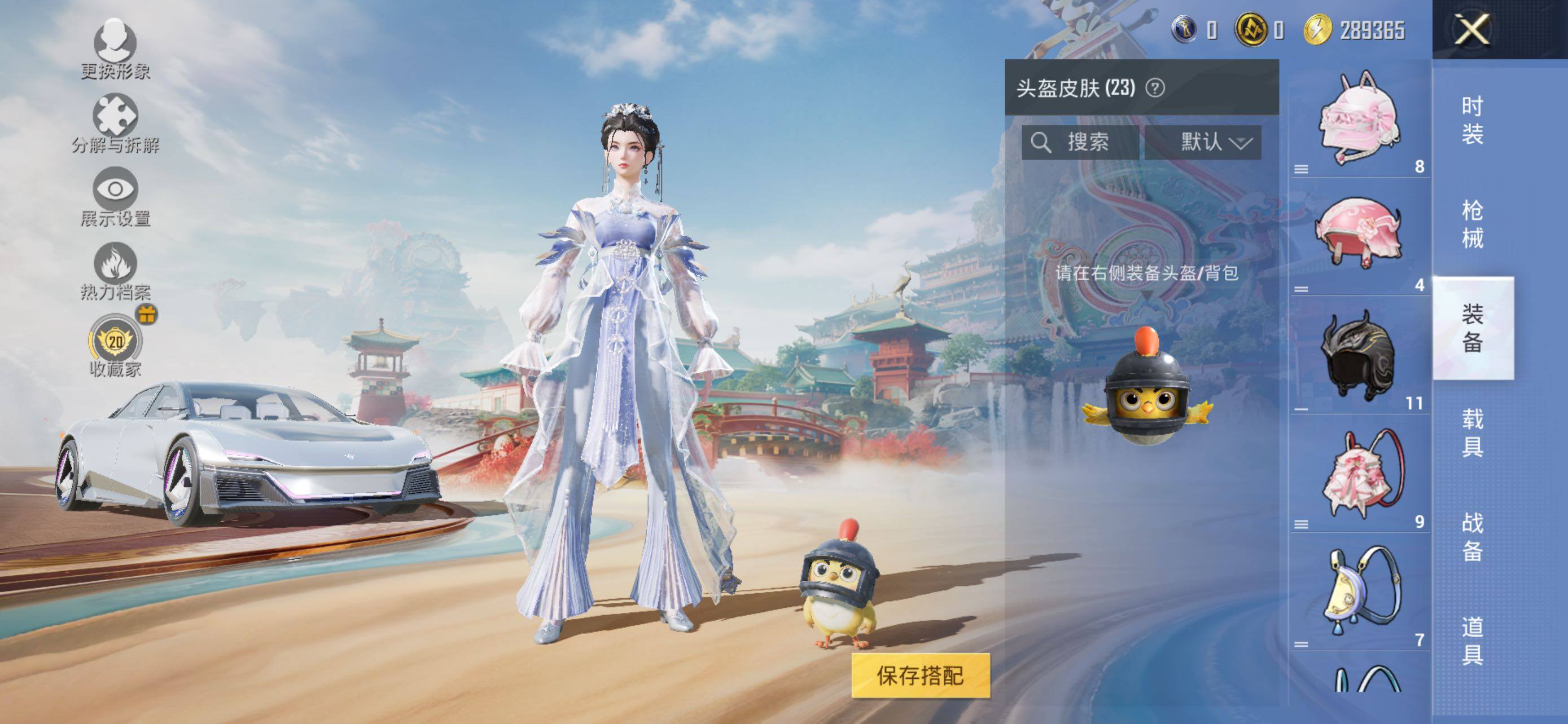 HPCMW461488和平精英账号详情图6