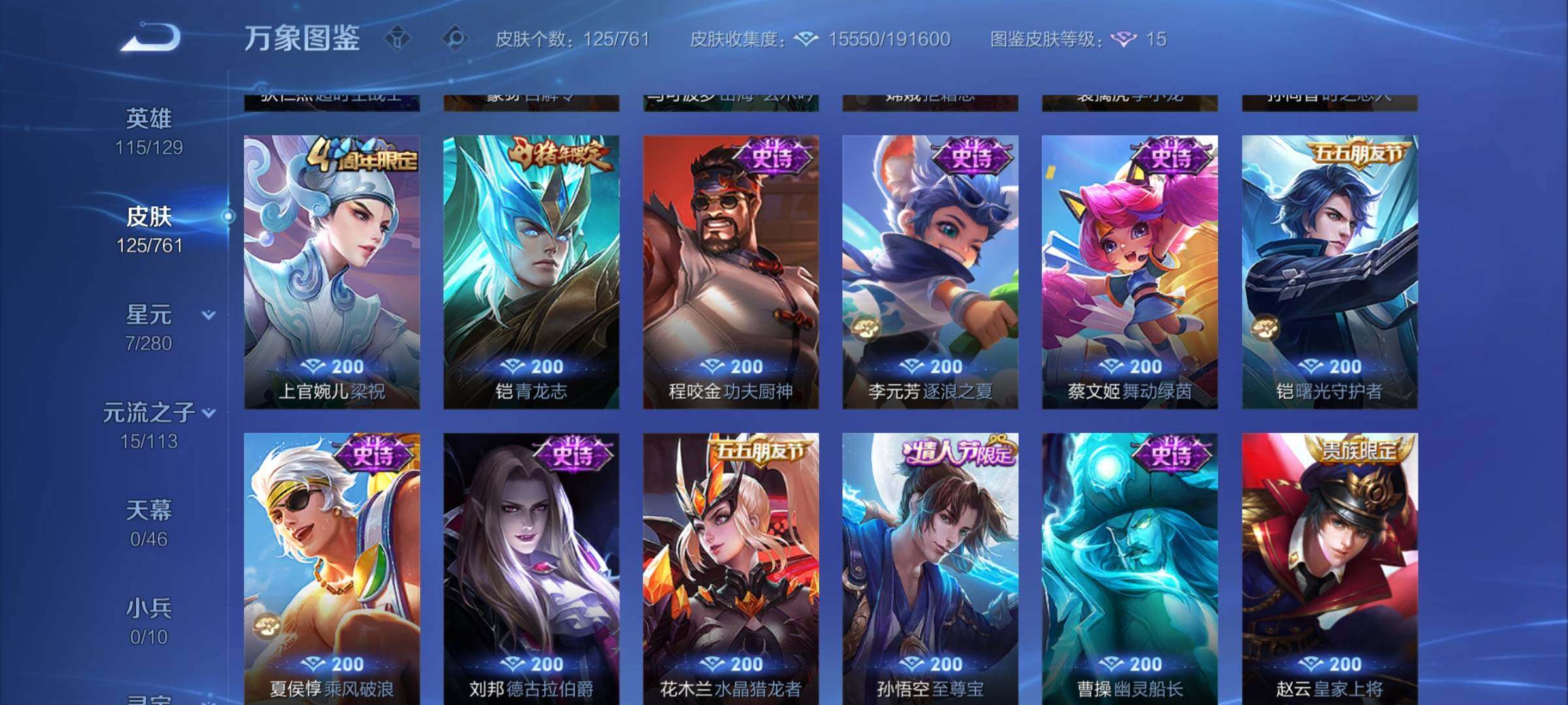 WZCMW4118441王者荣耀账号详情图7