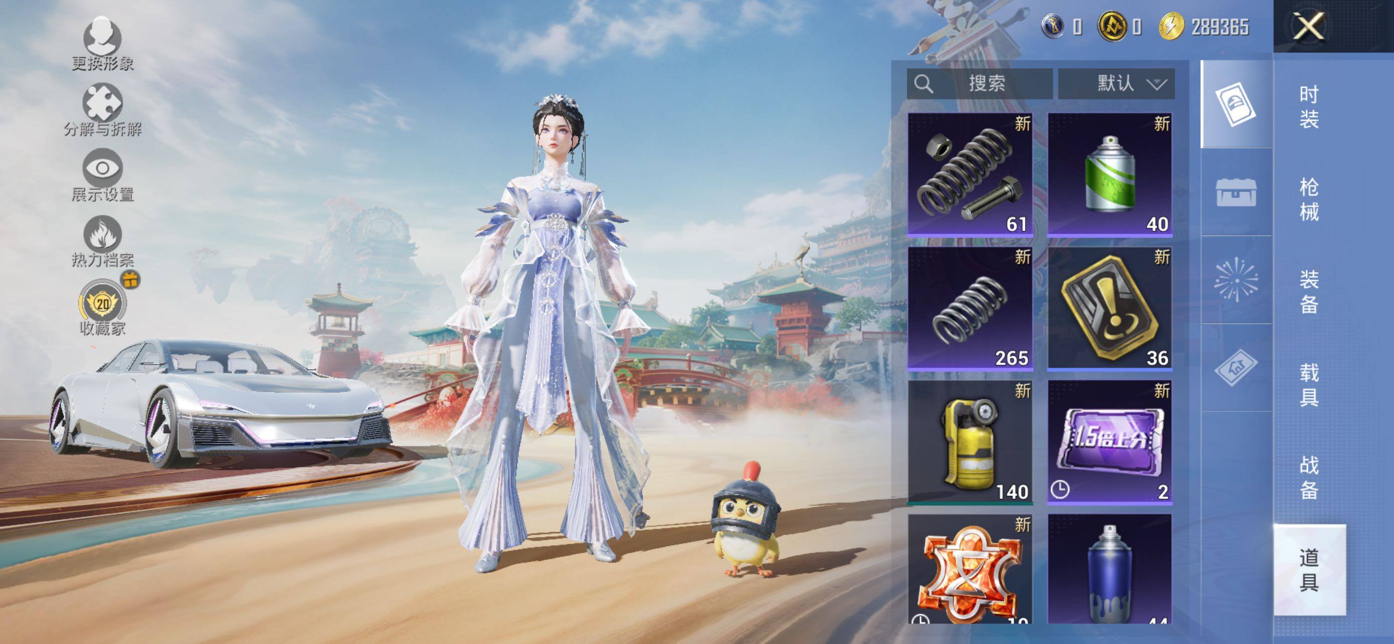 HPCMW461488和平精英账号详情图9