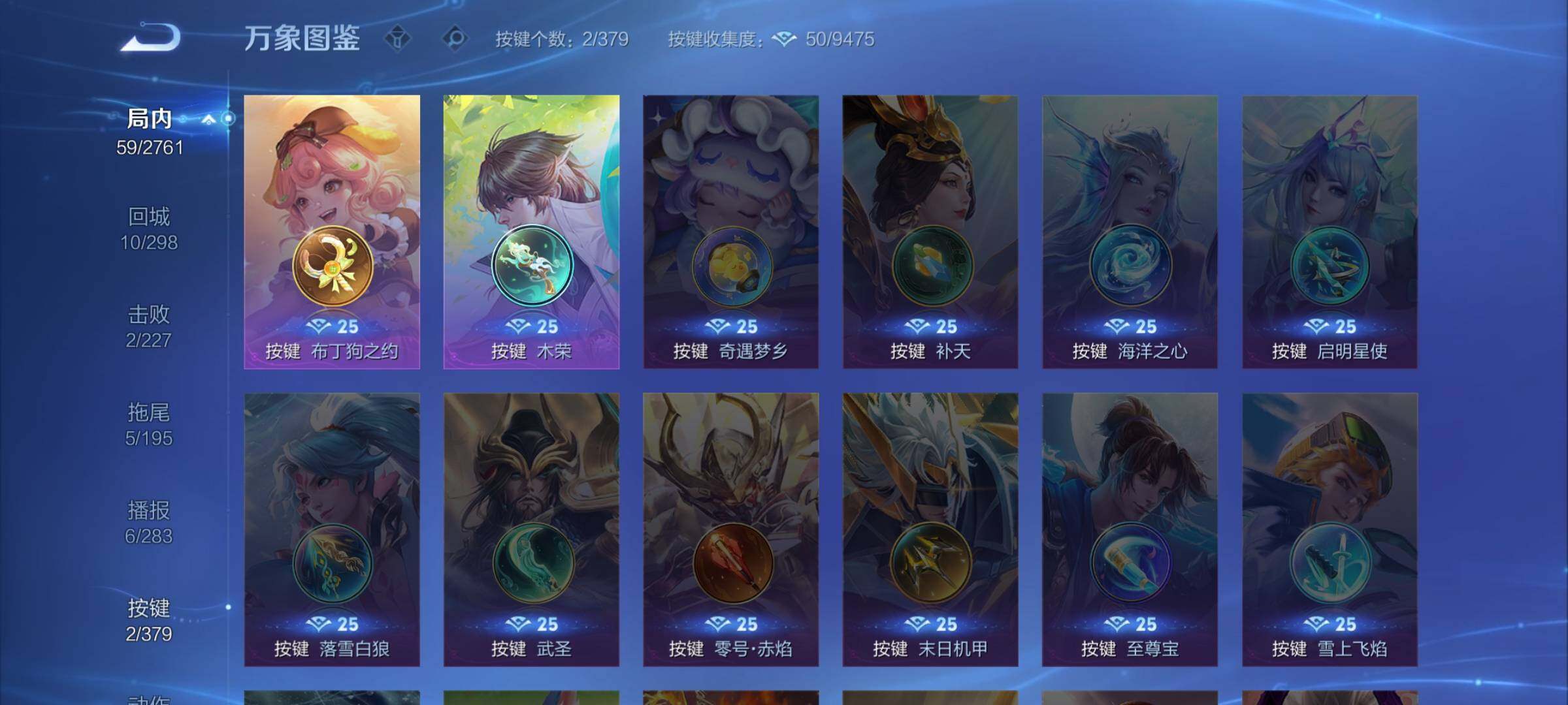 WZCMW4118441王者荣耀账号详情图10