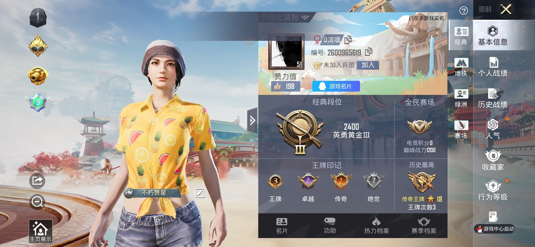 HPCMW480006和平精英账号详情图2