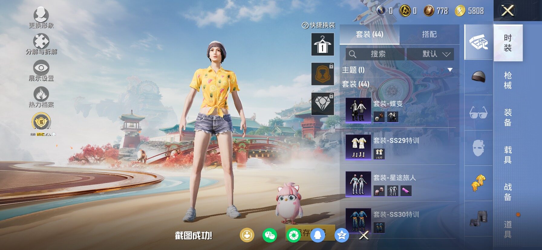 HPCMW480006和平精英账号详情图6