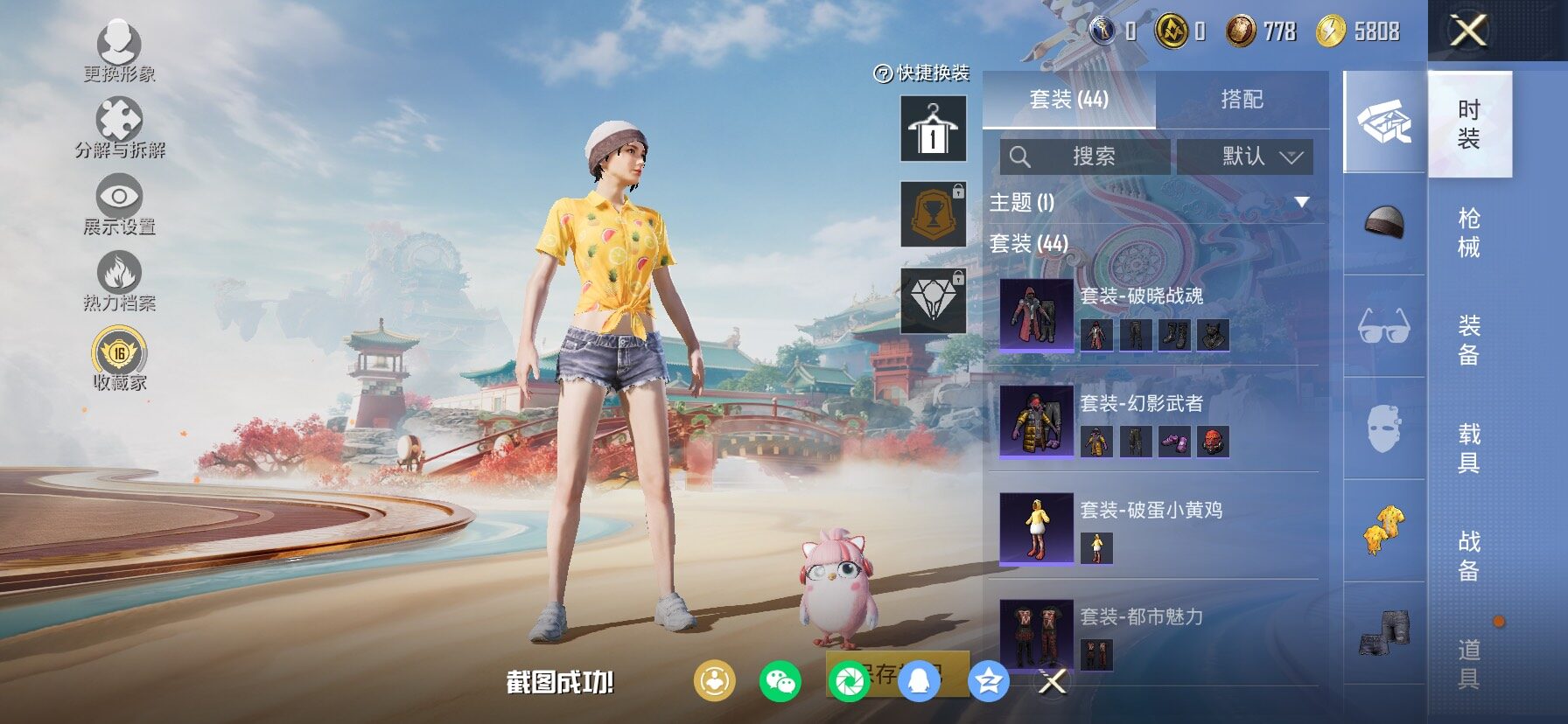 HPCMW480006和平精英账号详情图9