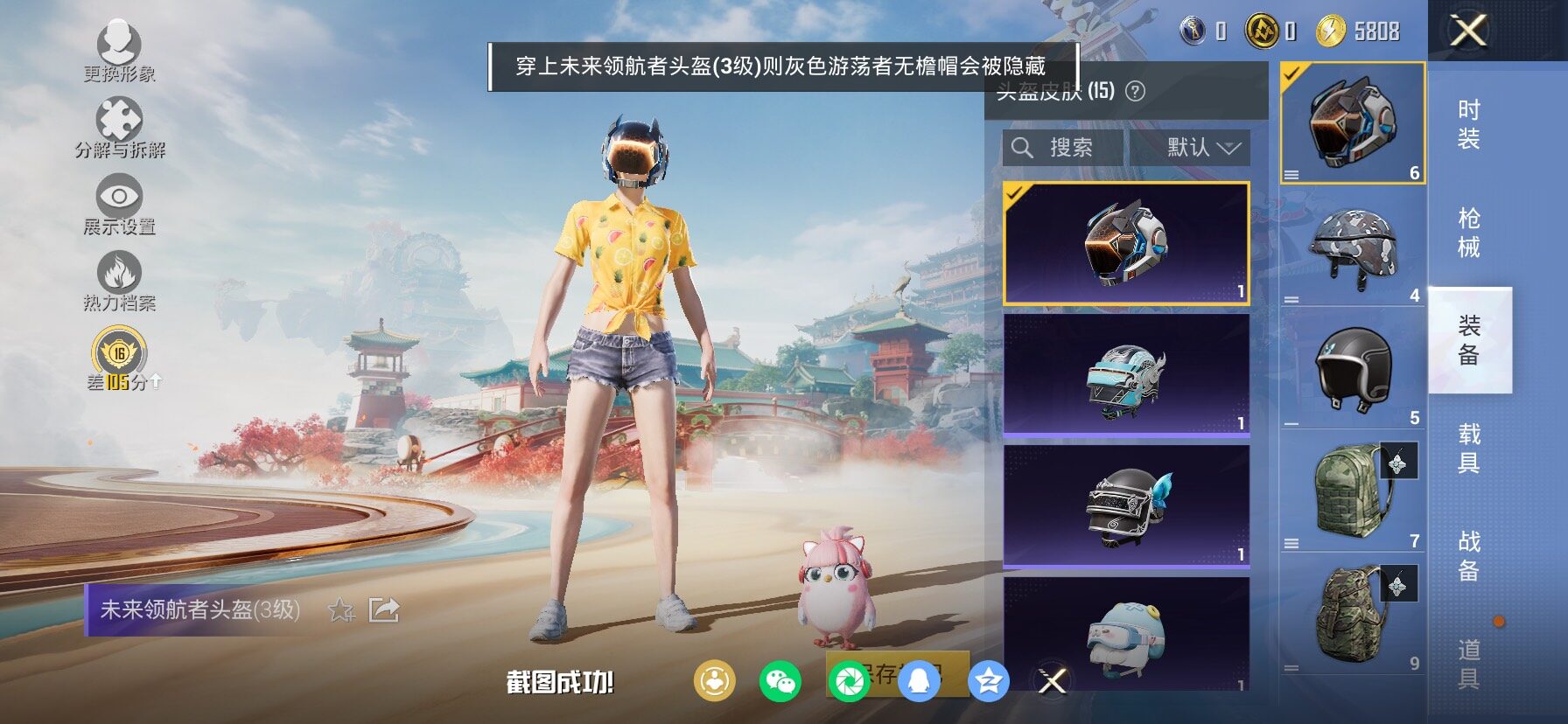 HPCMW480006和平精英账号详情图10