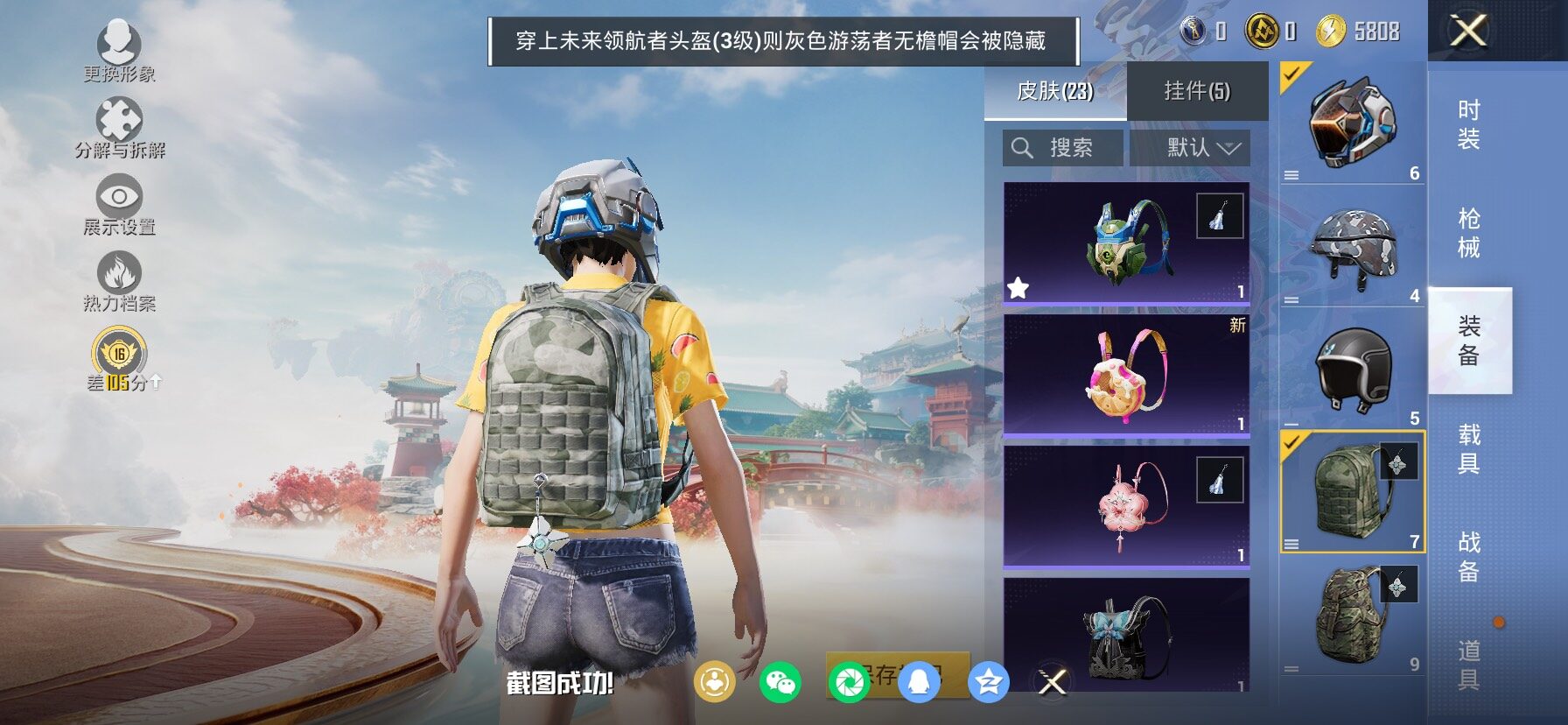 HPCMW480006和平精英账号详情图11