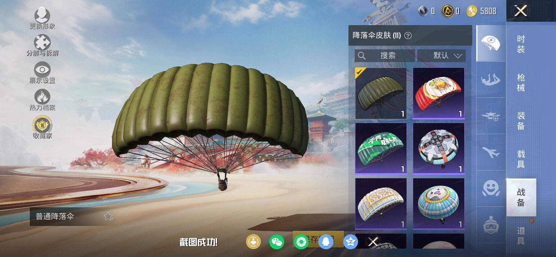 HPCMW480006和平精英账号详情图12