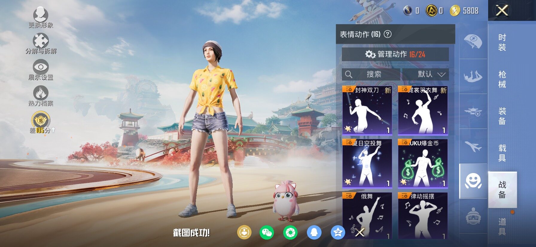 HPCMW480006和平精英账号详情图14