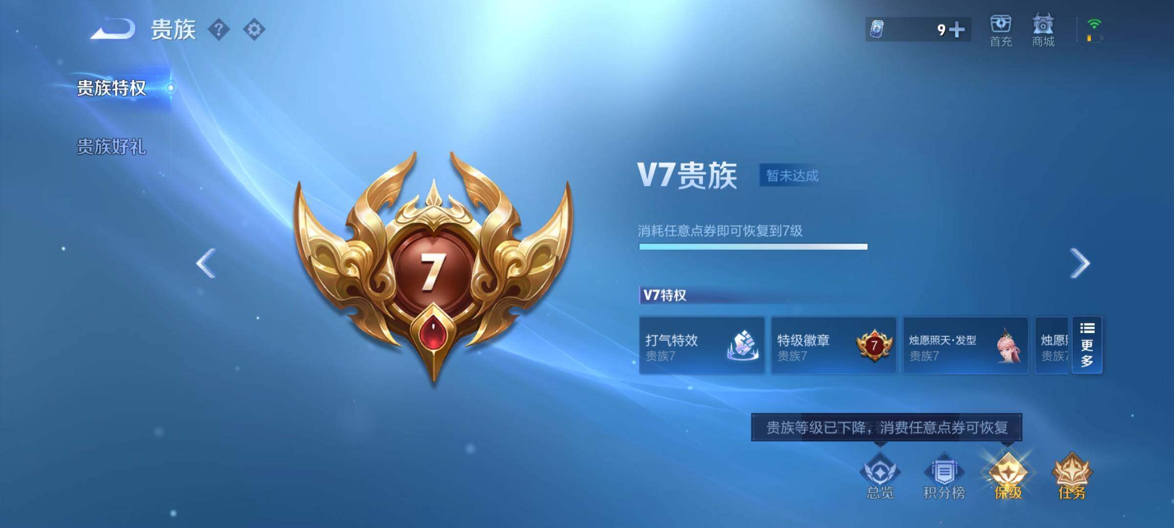 WZCMW4118441王者荣耀账号详情图14