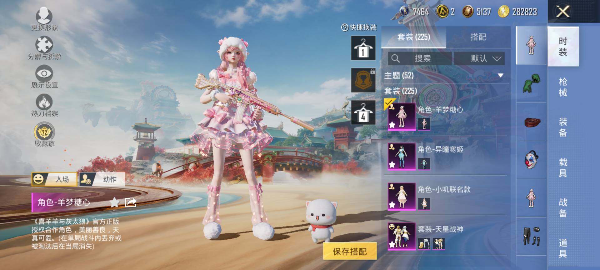 HPQM460417和平精英账号详情图6