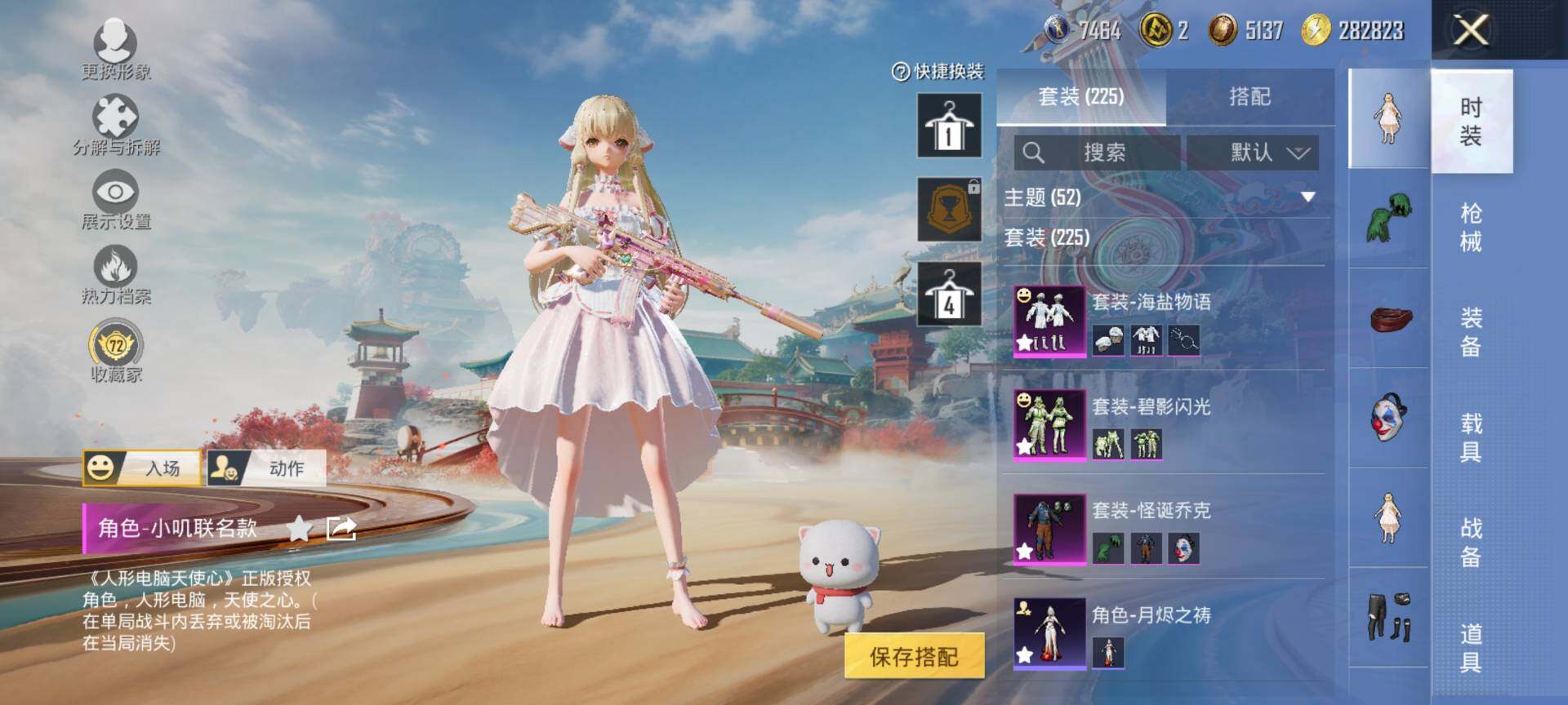 HPQM460417和平精英账号详情图7