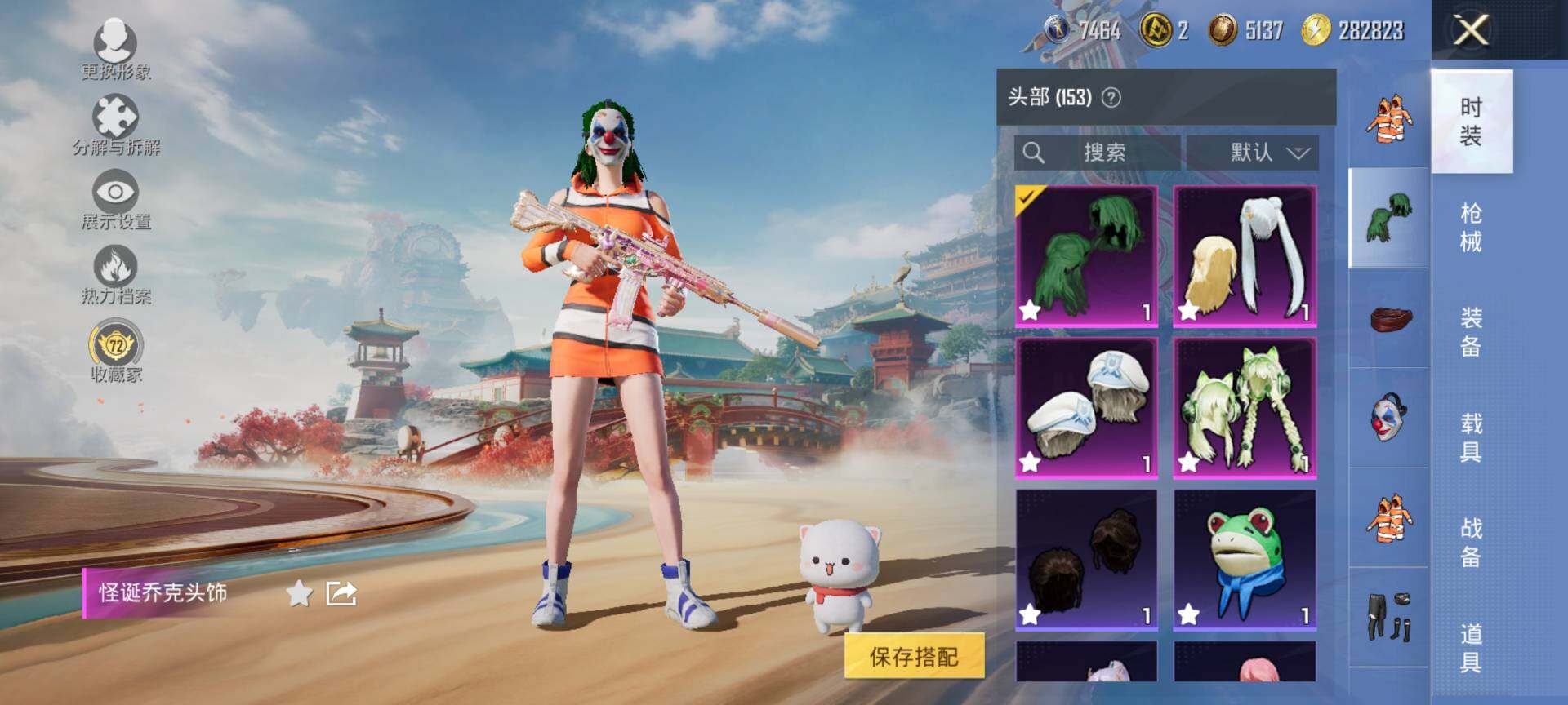 HPQM460417和平精英账号详情图9