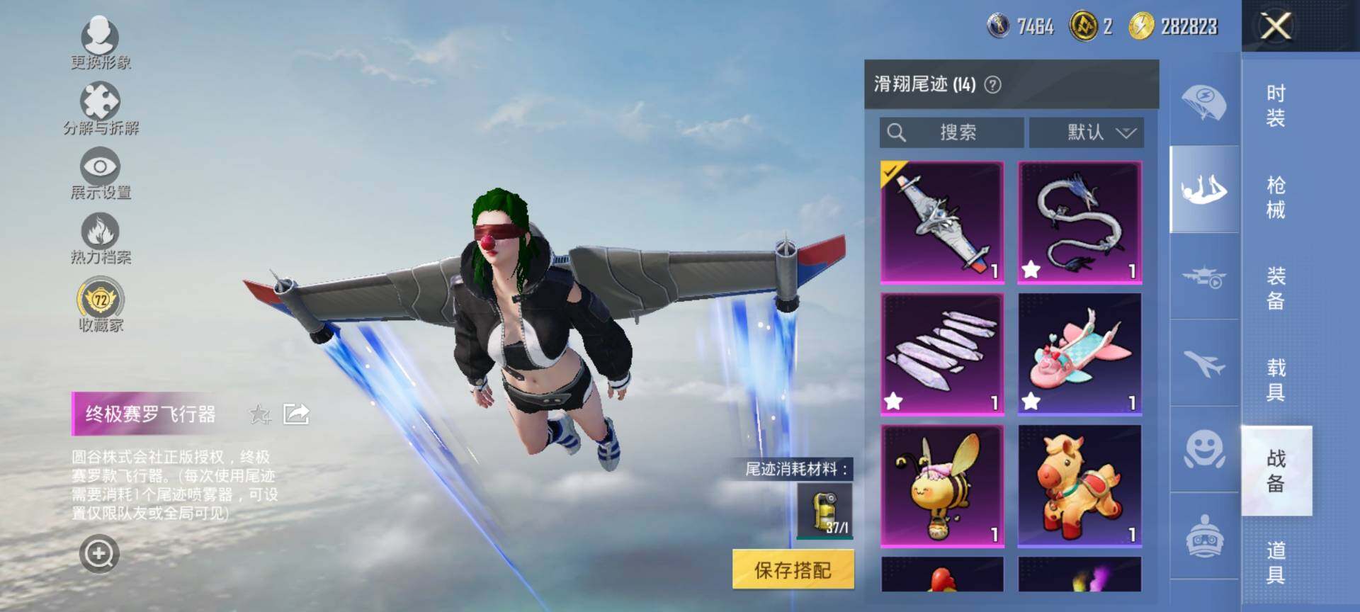 HPQM460417和平精英账号详情图11