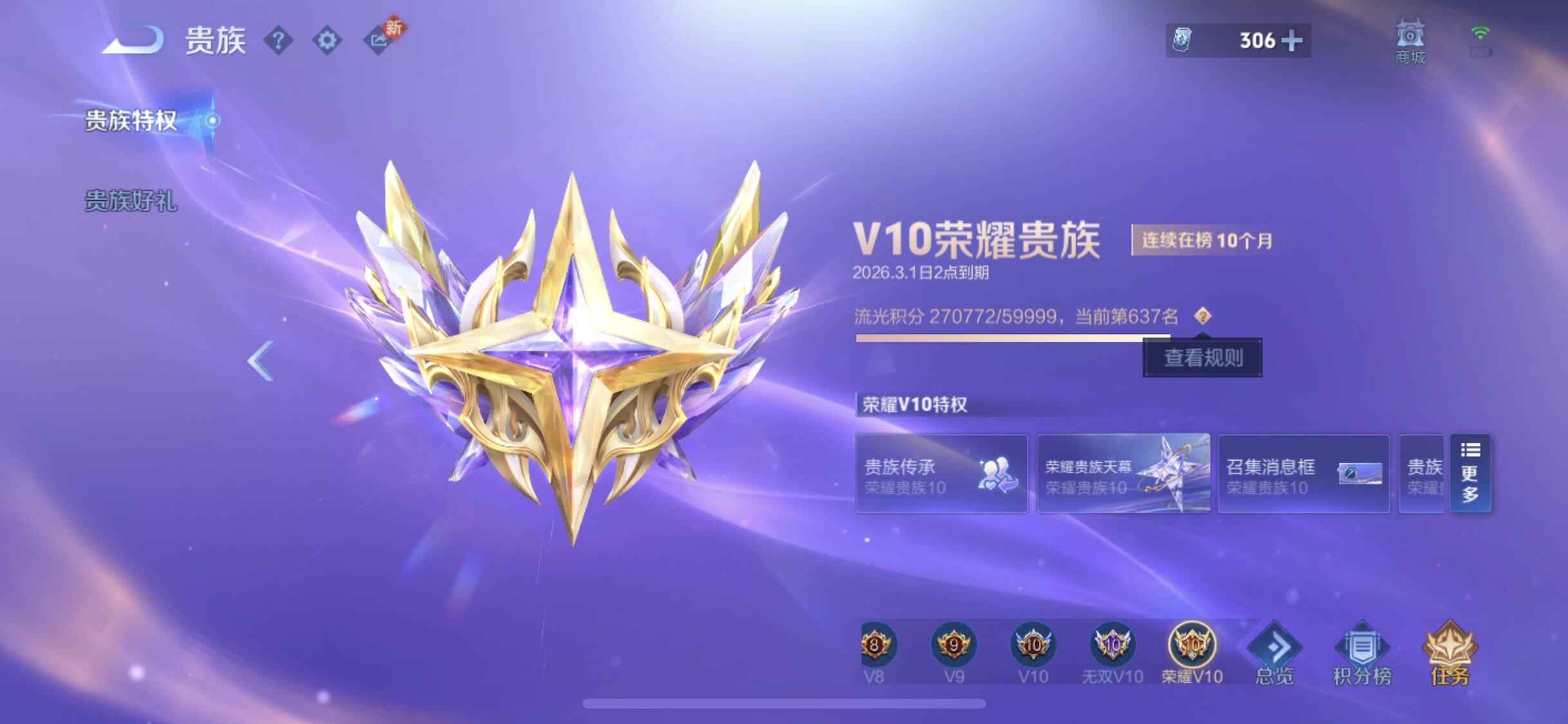 WZQM4143887王者荣耀账号详情图13 WZQM4143887王者荣耀账号详情图13