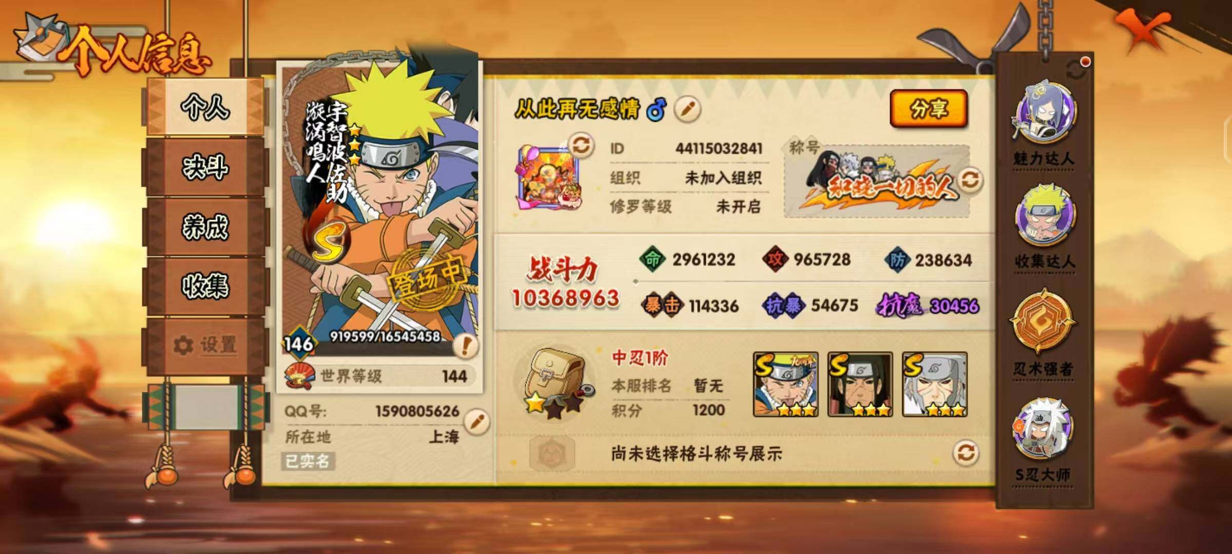 HYLX48119火影忍者账号详情图3