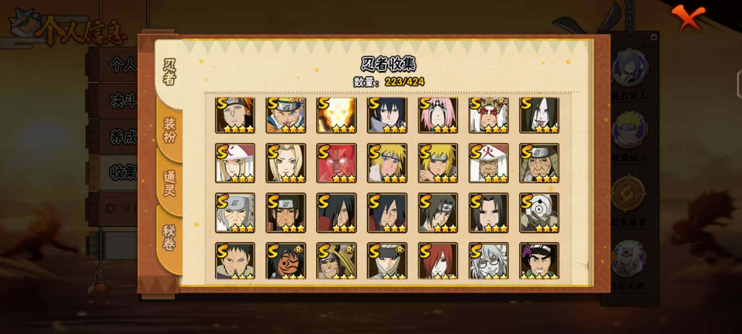 HYLX48119火影忍者账号详情图6