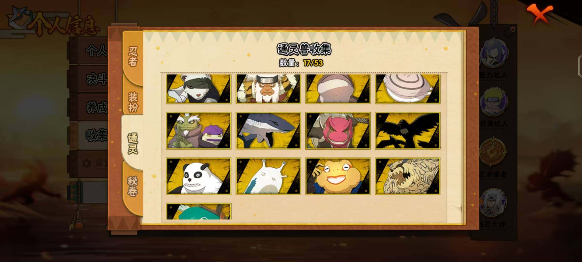 HYLX48119火影忍者账号详情图9