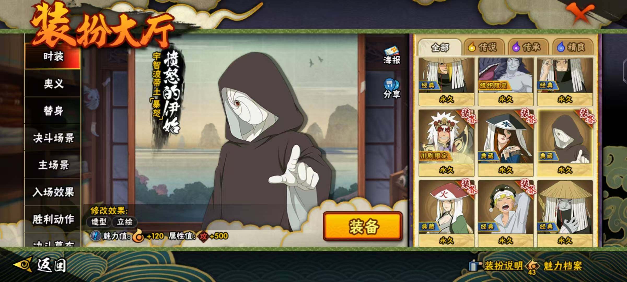 HYLX48119火影忍者账号详情图10