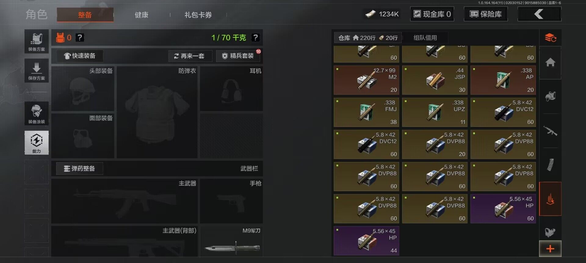 AQEY46930暗区突围账号详情图3