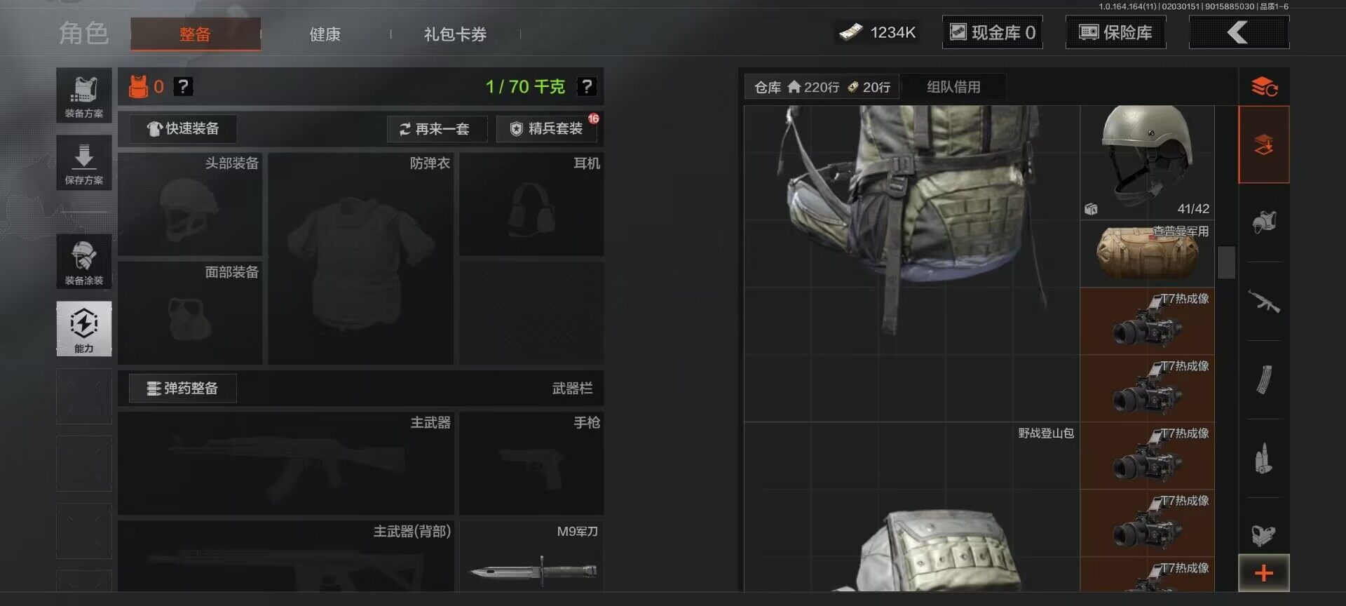 AQEY46930暗区突围账号详情图4