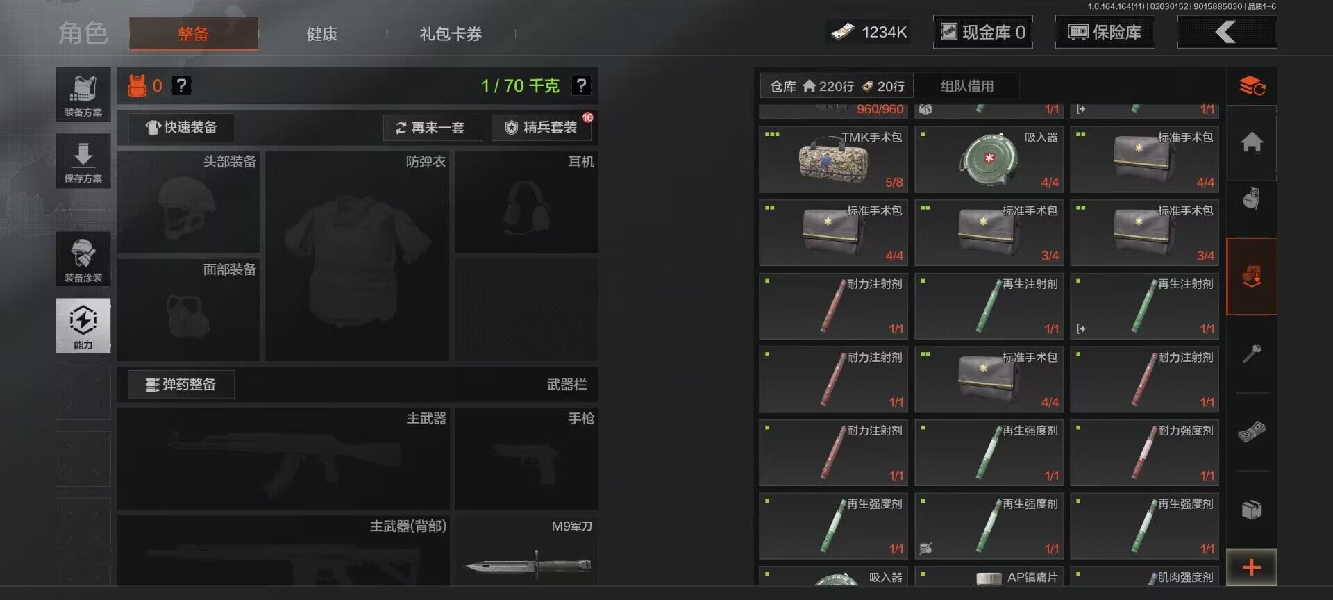 AQEY46930暗区突围账号详情图6