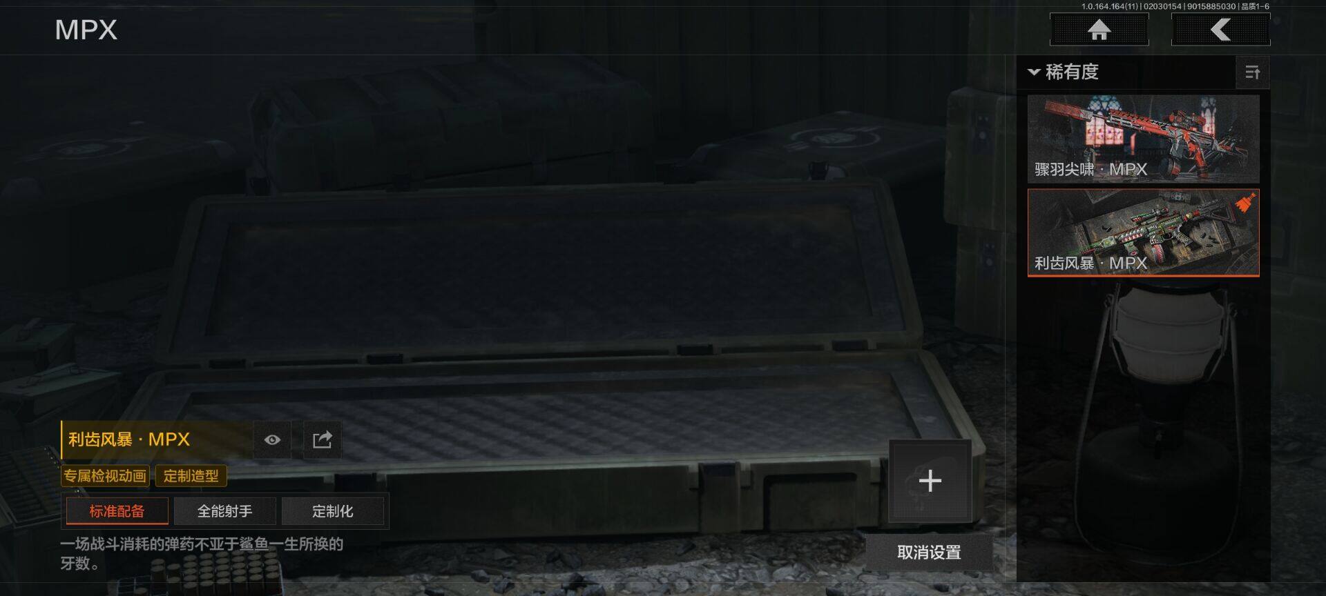 AQEY46930暗区突围账号详情图9