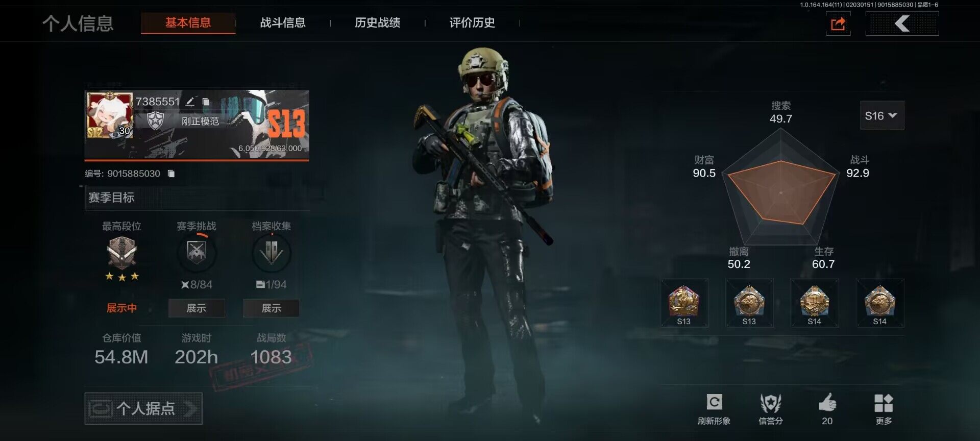 暗区突围账号安卓QQ【AQZG1171】等级：30/段位：专家/仓库价值(百万)：54.8/利齿风暴MPX