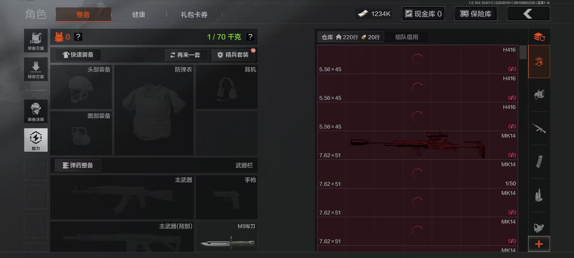 AQEY46930暗区突围账号详情图10