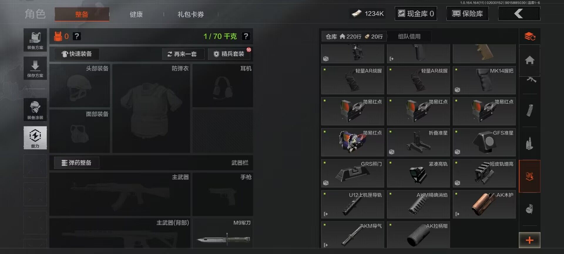 AQEY46930暗区突围账号详情图11