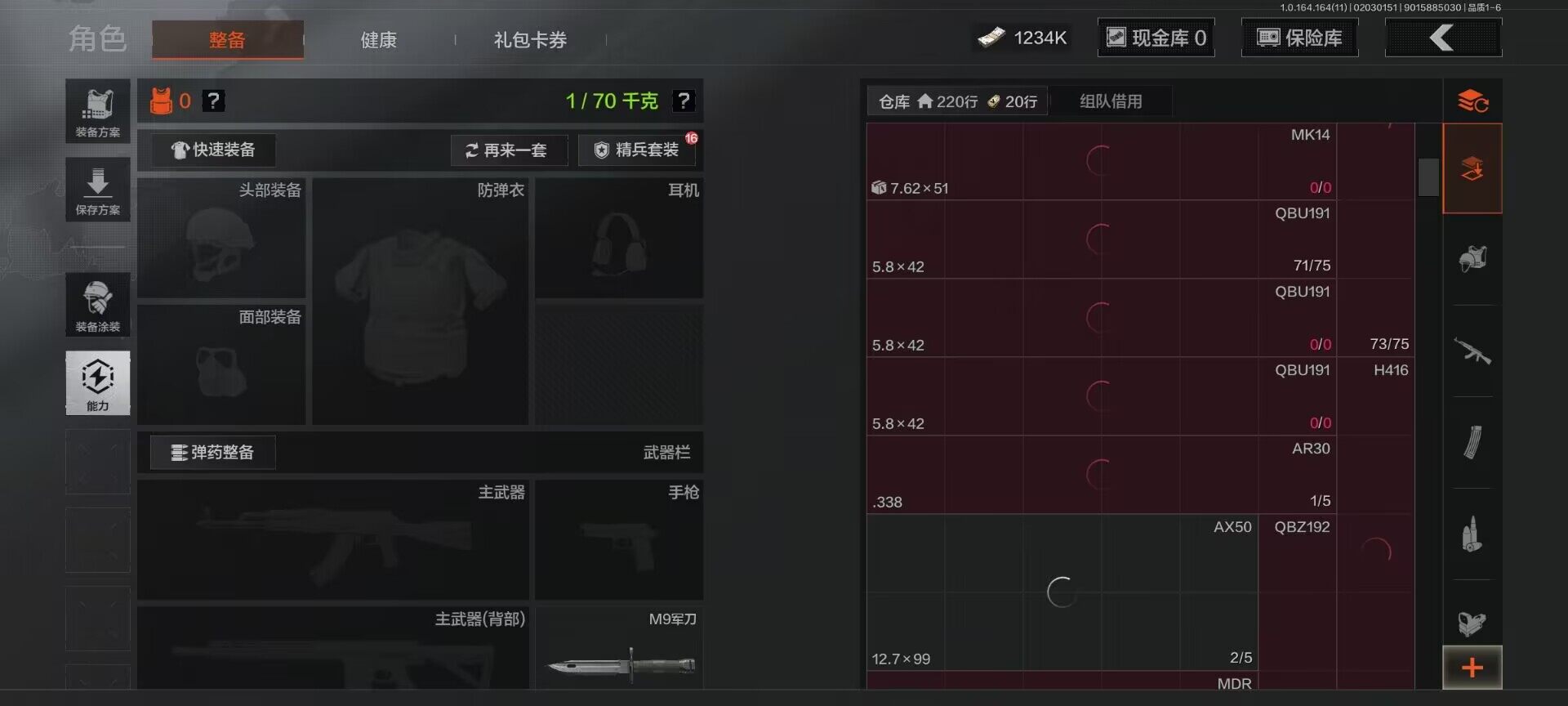 AQEY46930暗区突围账号详情图12