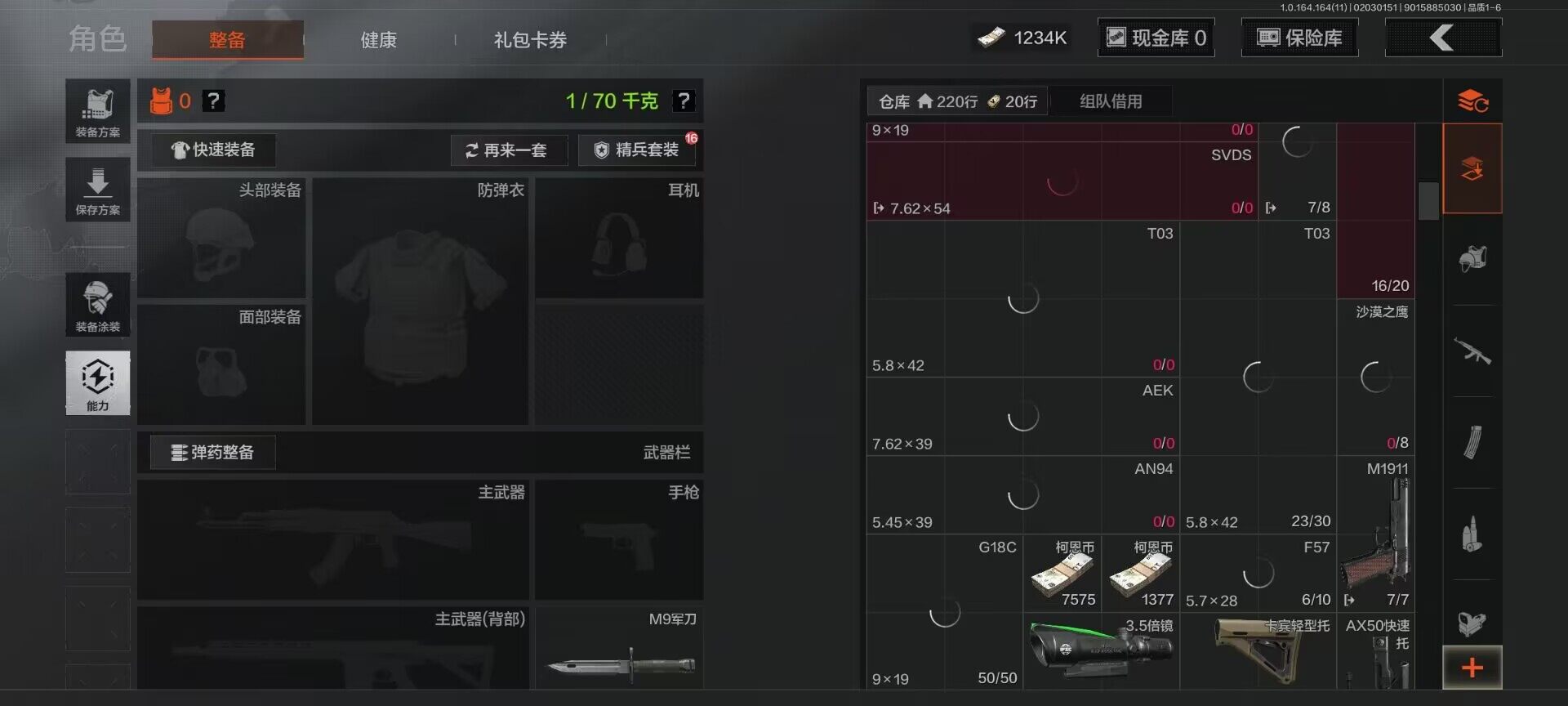 AQEY46930暗区突围账号详情图13