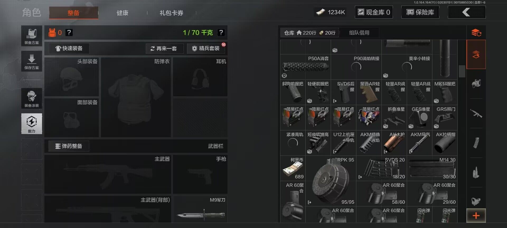 AQEY46930暗区突围账号详情图14