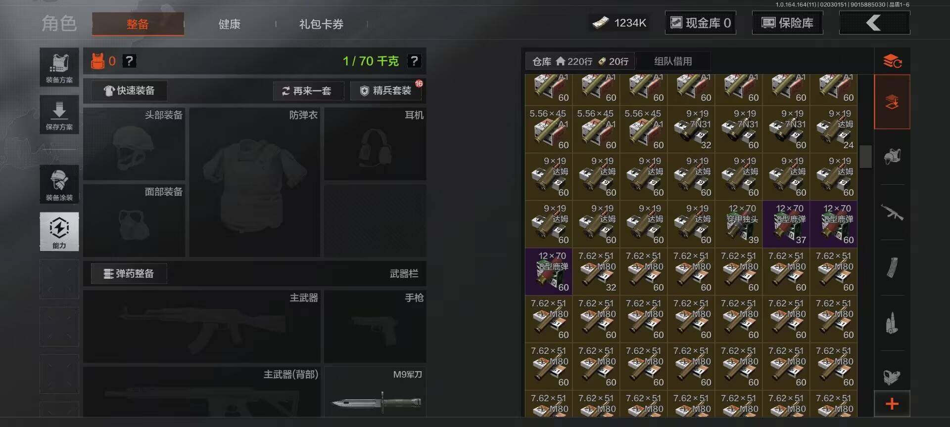 AQEY46930暗区突围账号详情图15