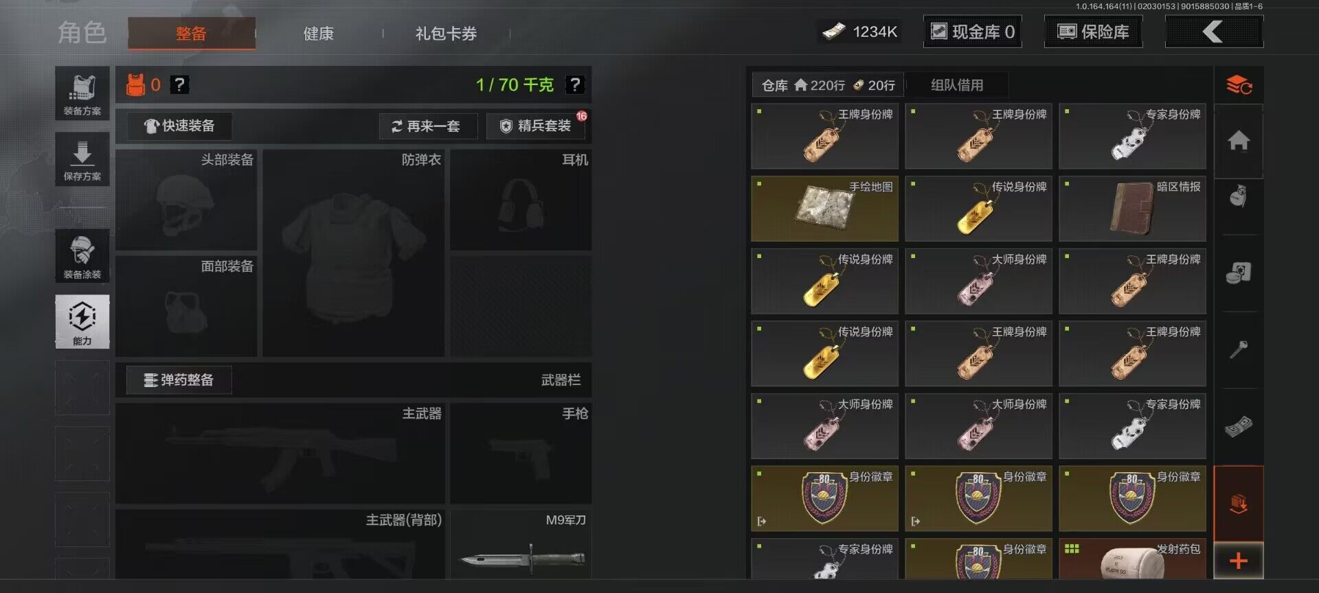 AQEY46930暗区突围账号详情图16