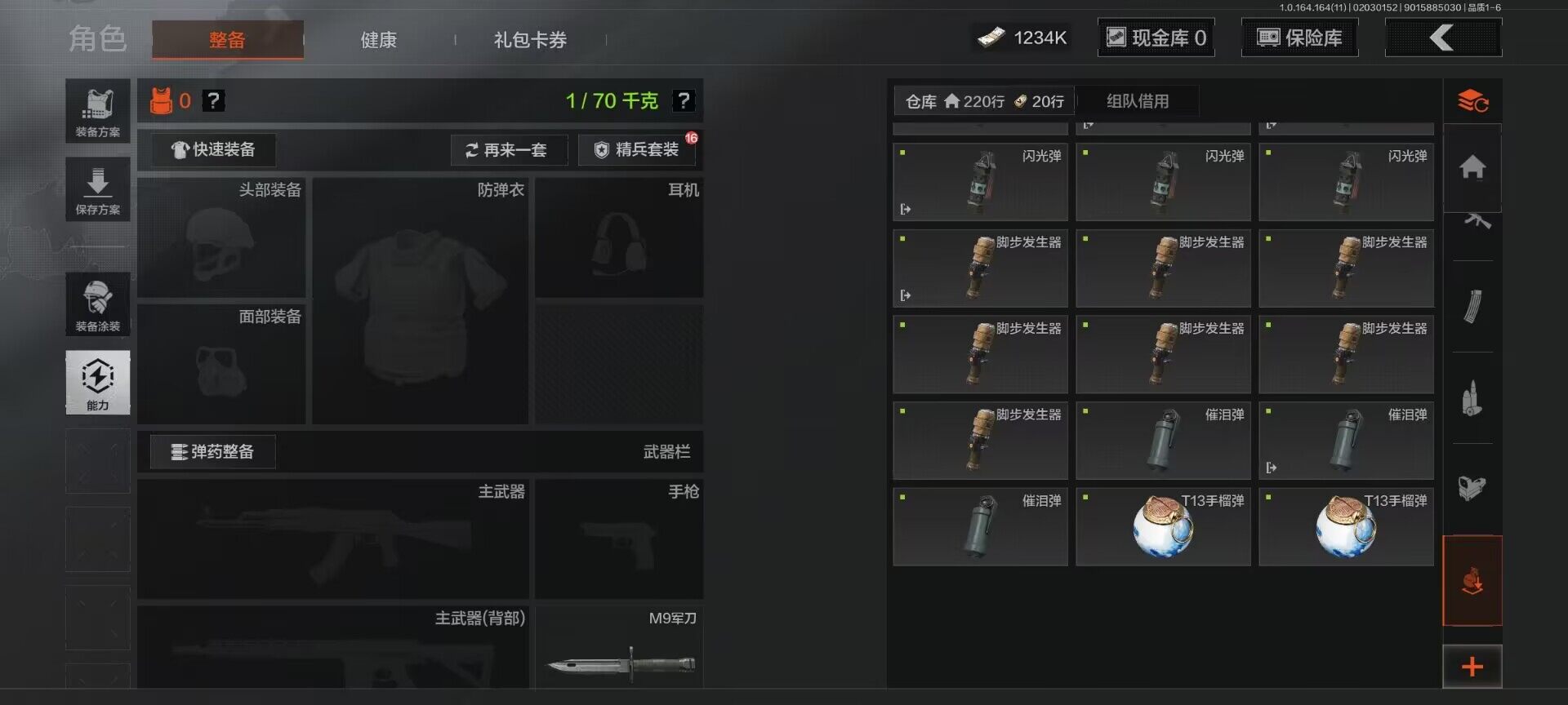 AQEY46930暗区突围账号详情图17