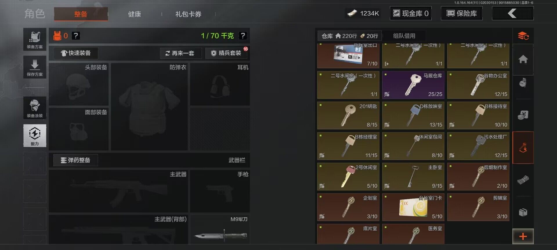 AQEY46930暗区突围账号详情图18