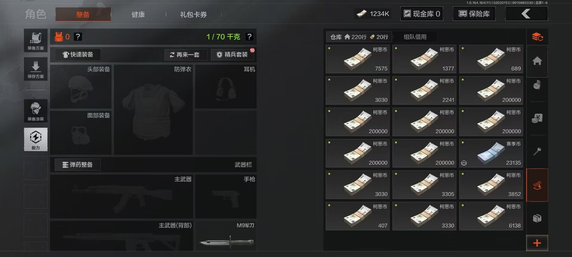 AQEY46930暗区突围账号详情图19