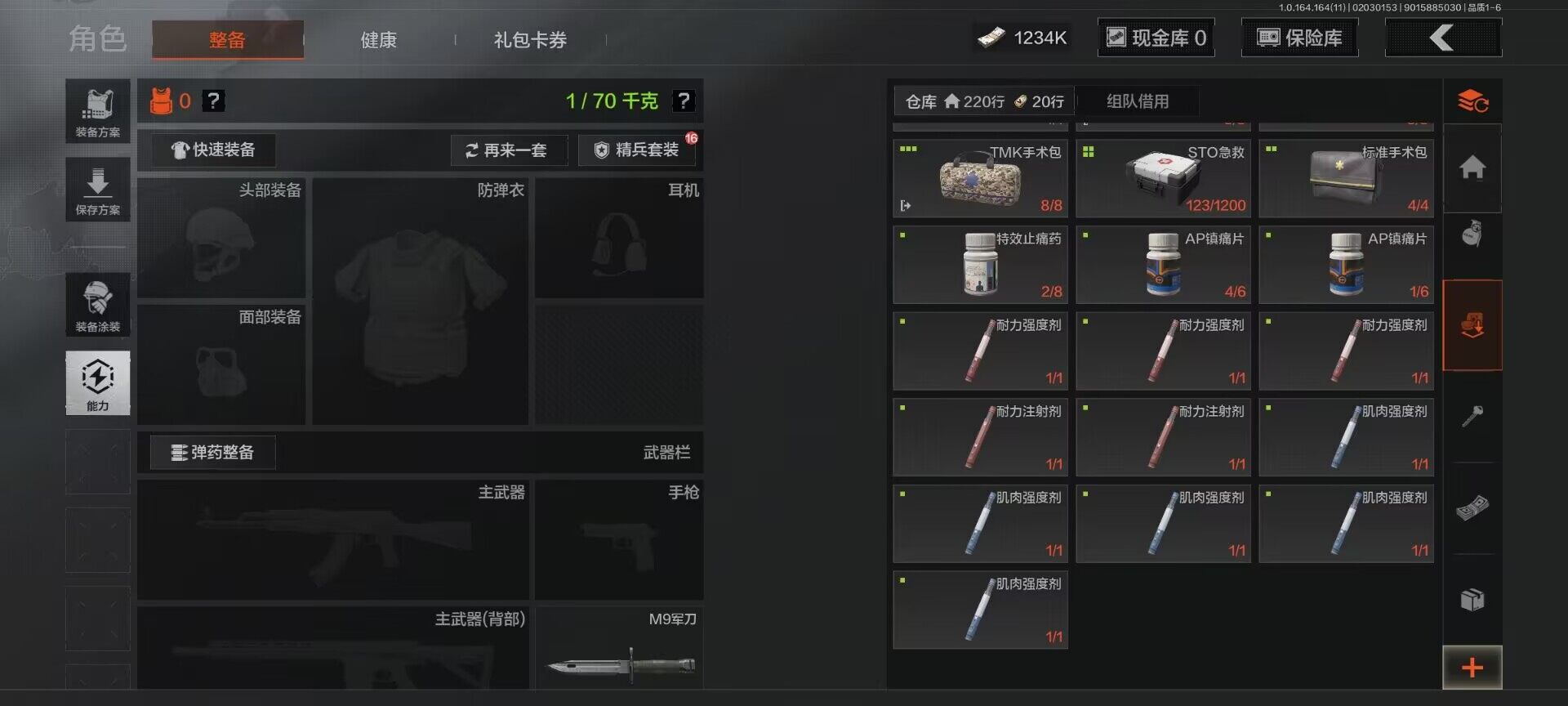 AQEY46930暗区突围账号详情图20