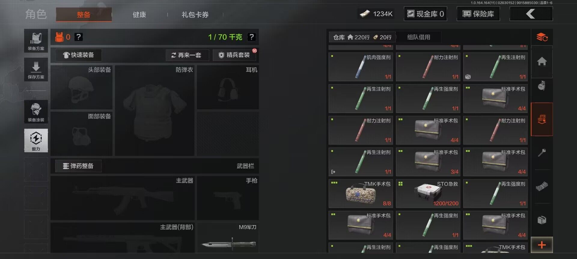 AQEY46930暗区突围账号详情图21