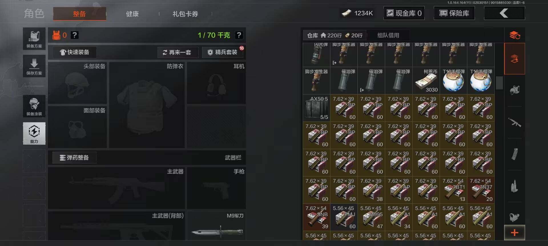 AQEY46930暗区突围账号详情图22