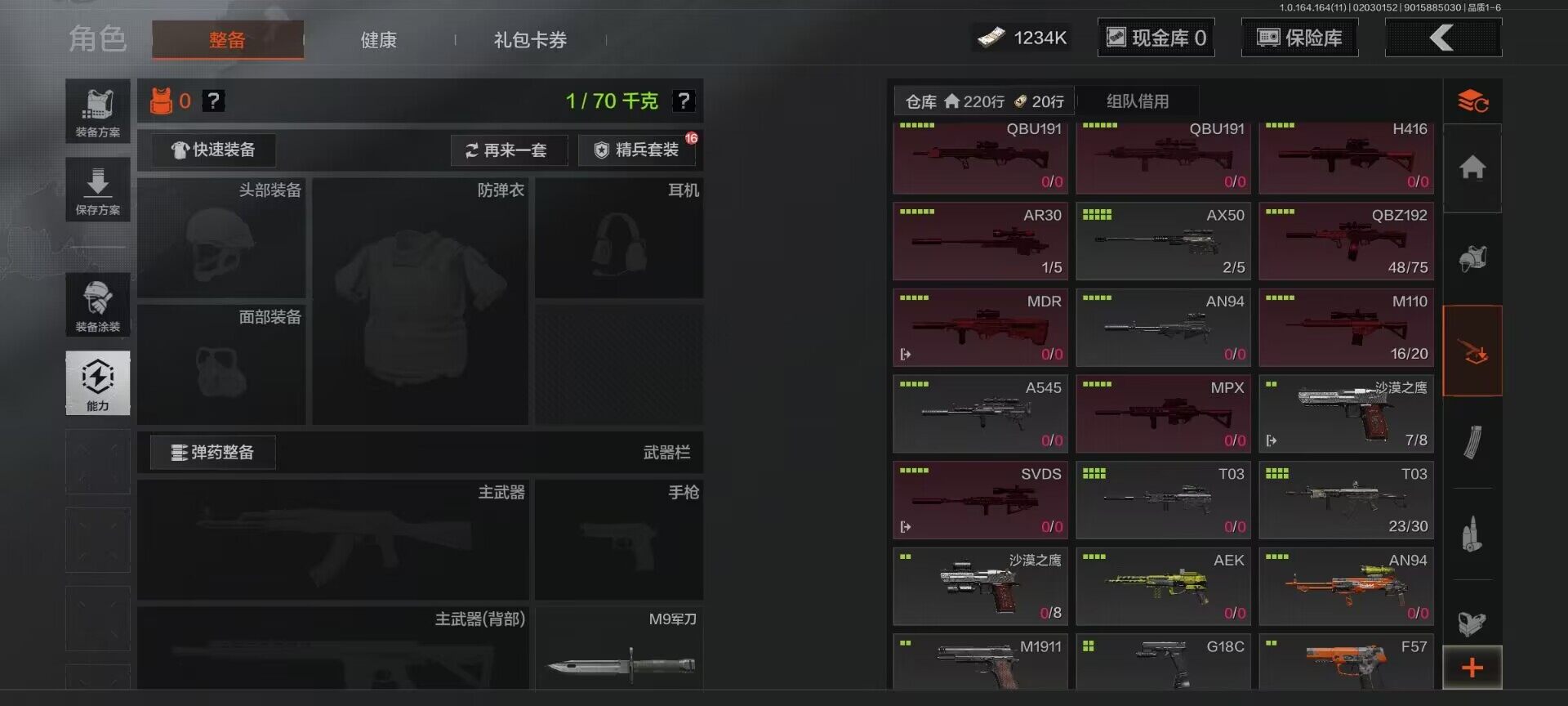 AQEY46930暗区突围账号详情图23