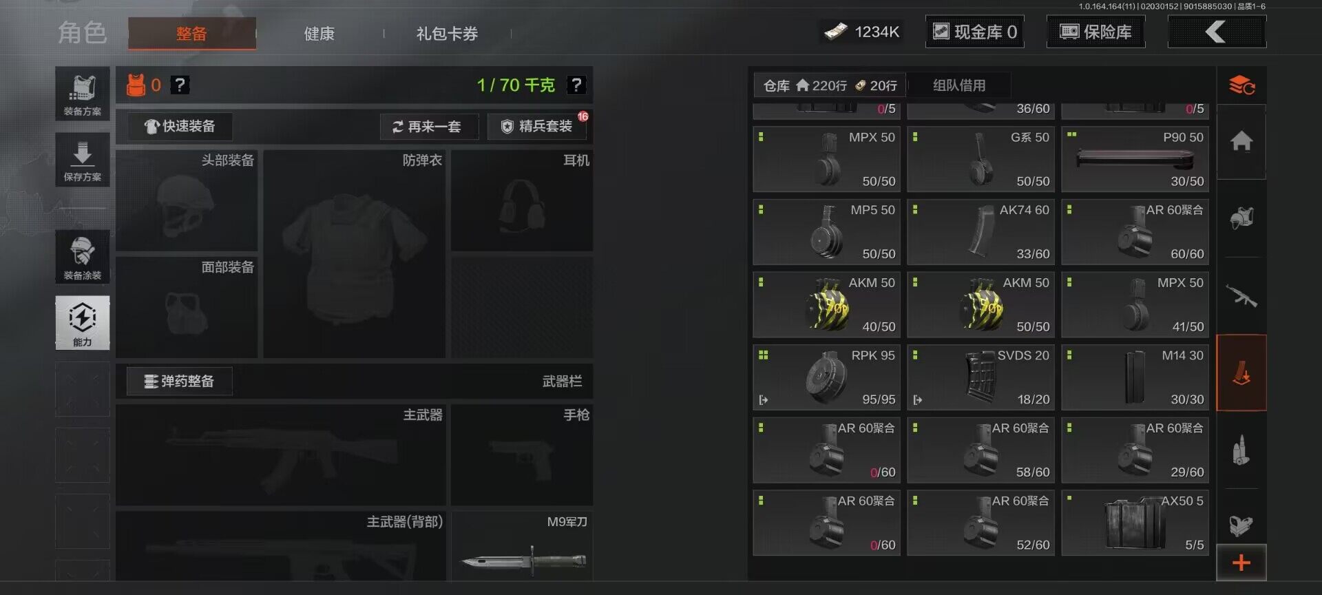 AQEY46930暗区突围账号详情图24