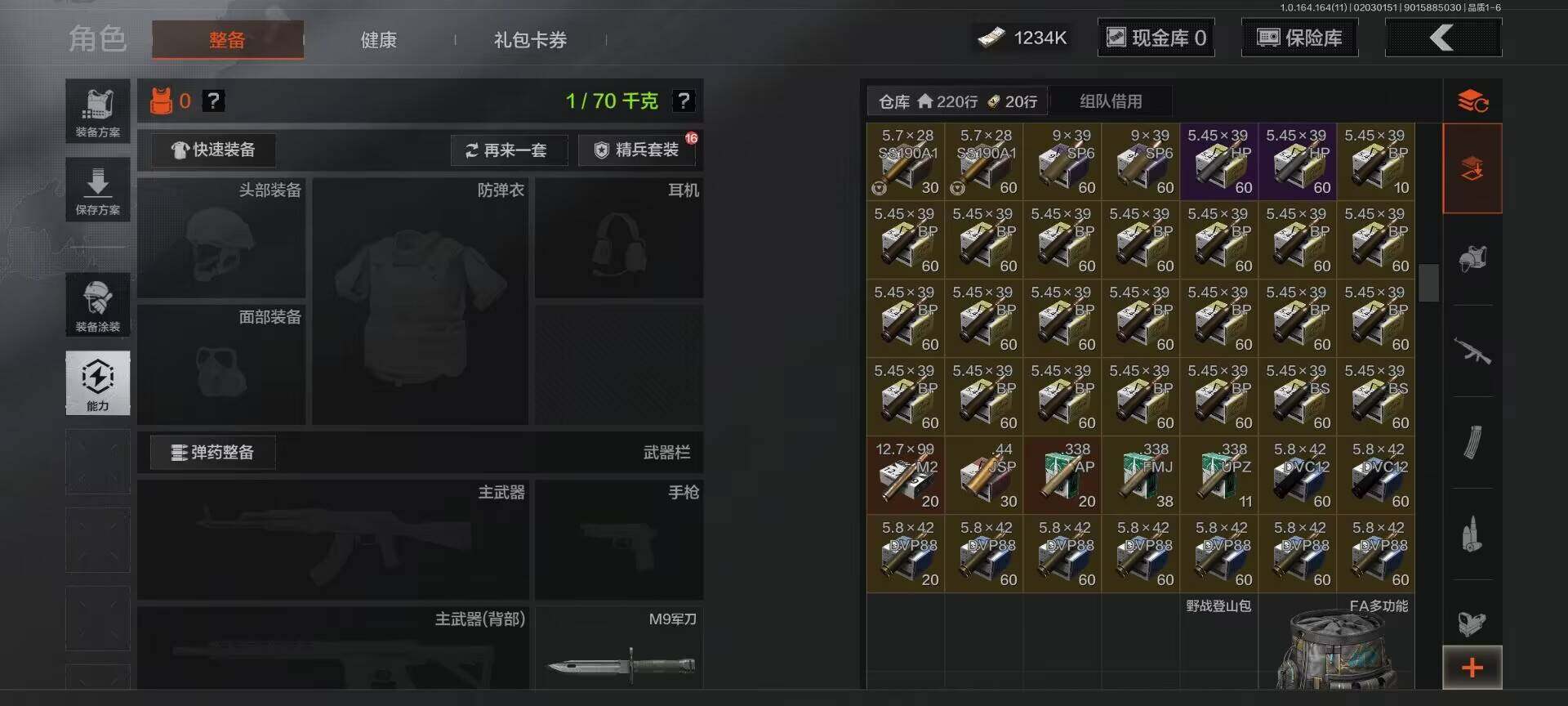 AQEY46930暗区突围账号详情图27