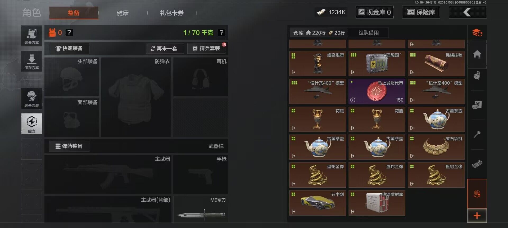 AQEY46930暗区突围账号详情图29