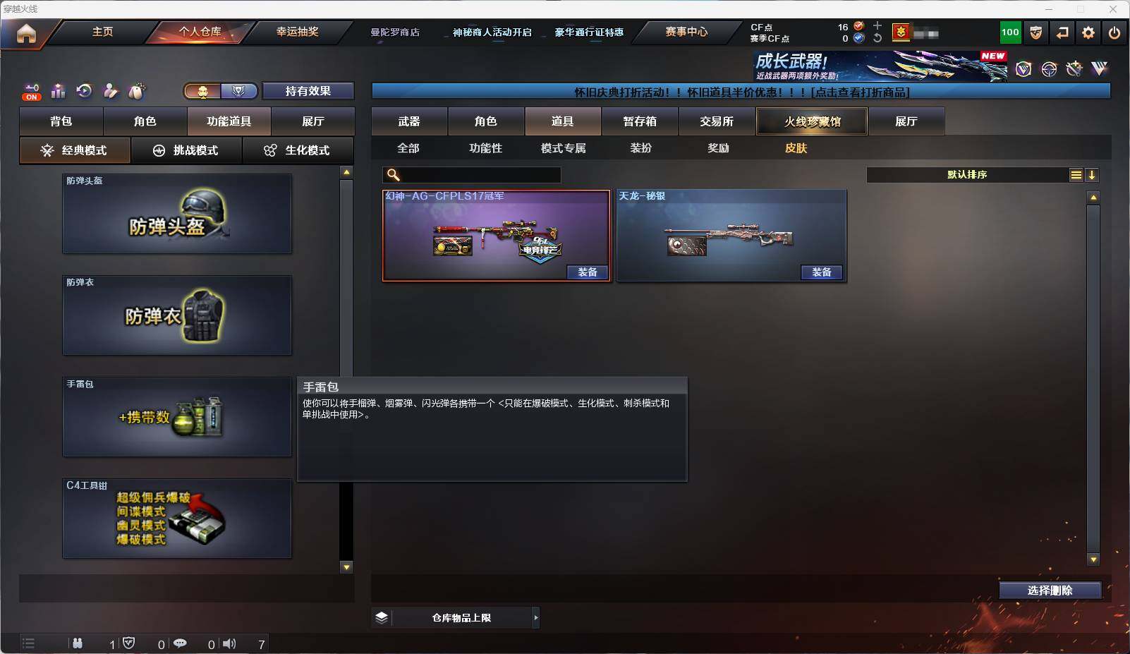 CFQM429869穿越火线账号详情图7