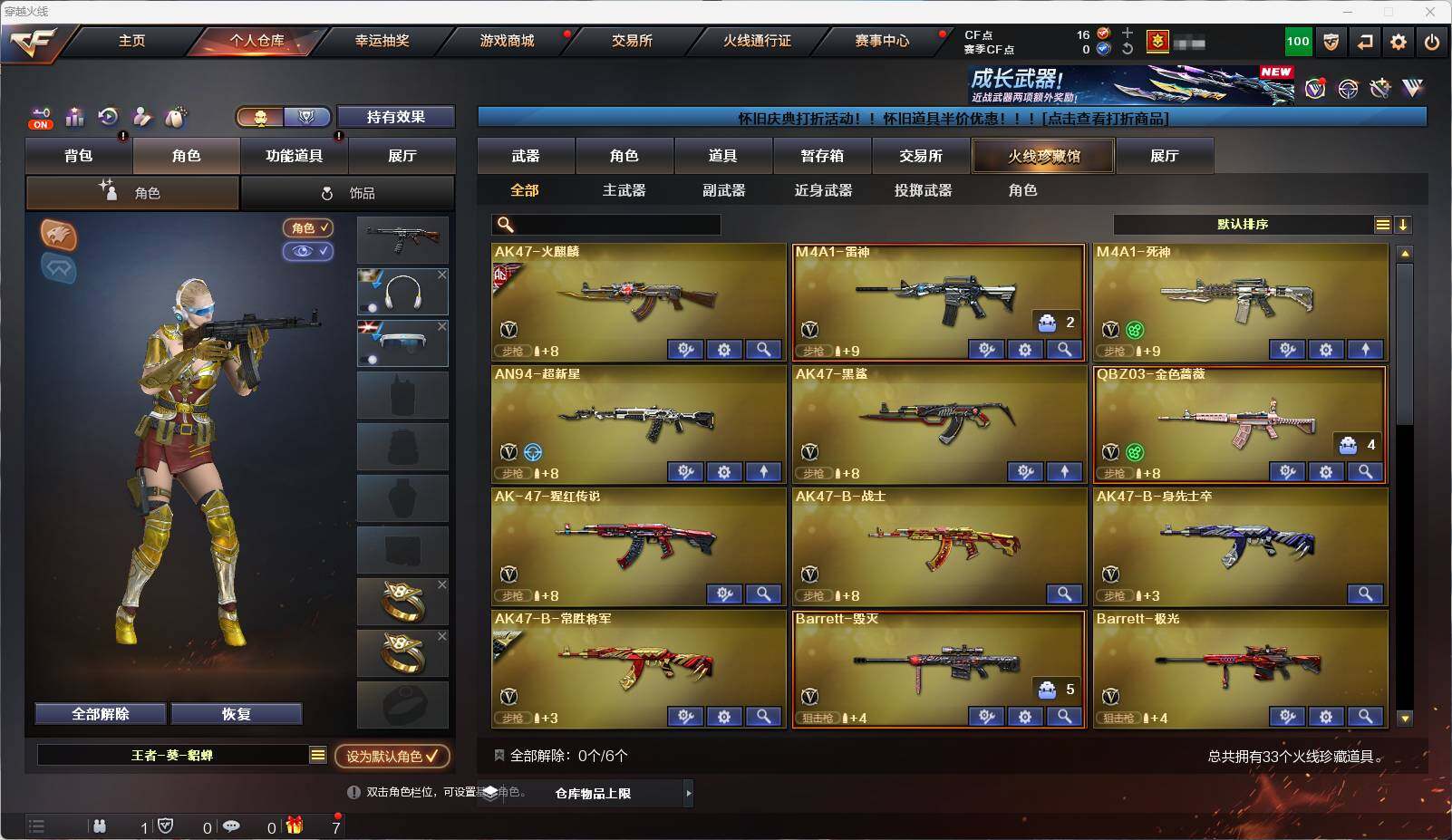 CFQM429869穿越火线账号详情图9